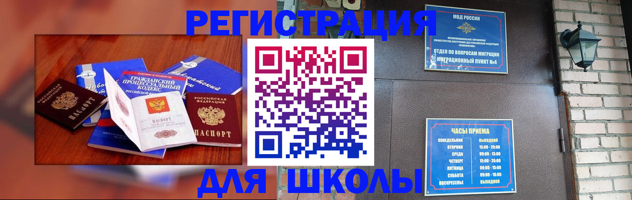 временная регистрация в квартире в Железноводске