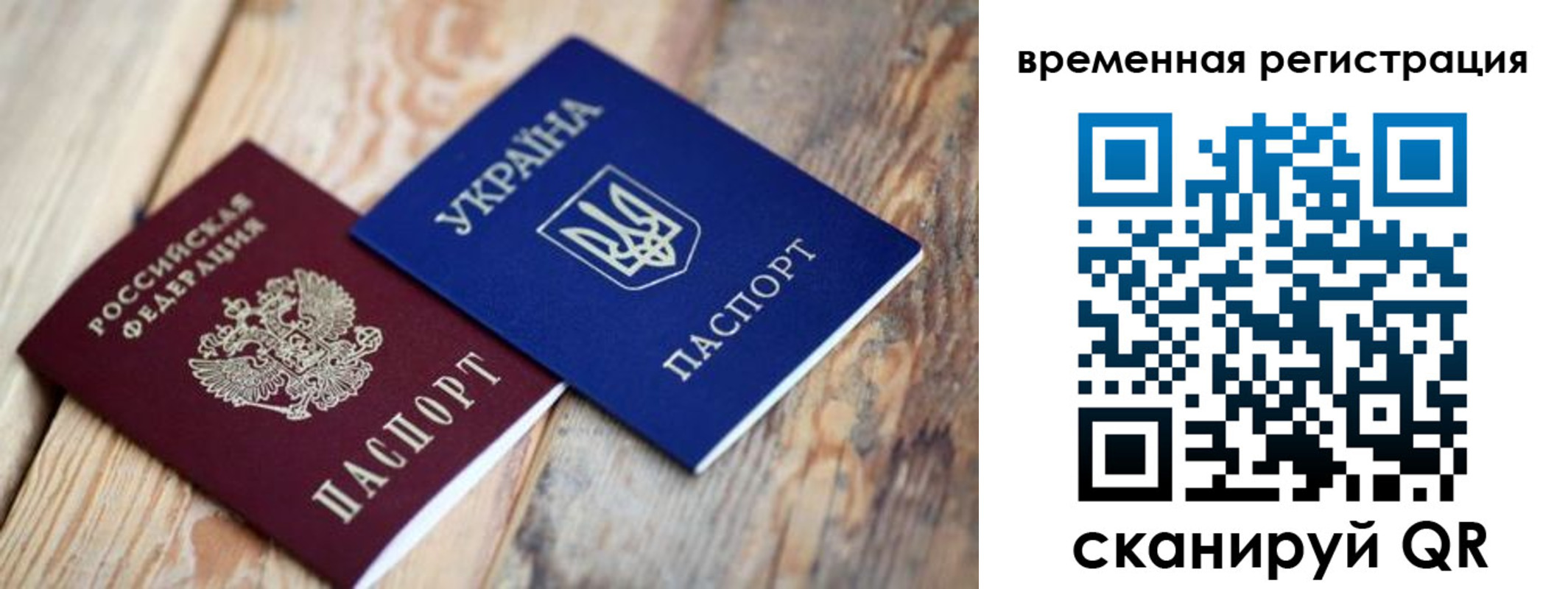 прописка 2025 в Железноводске