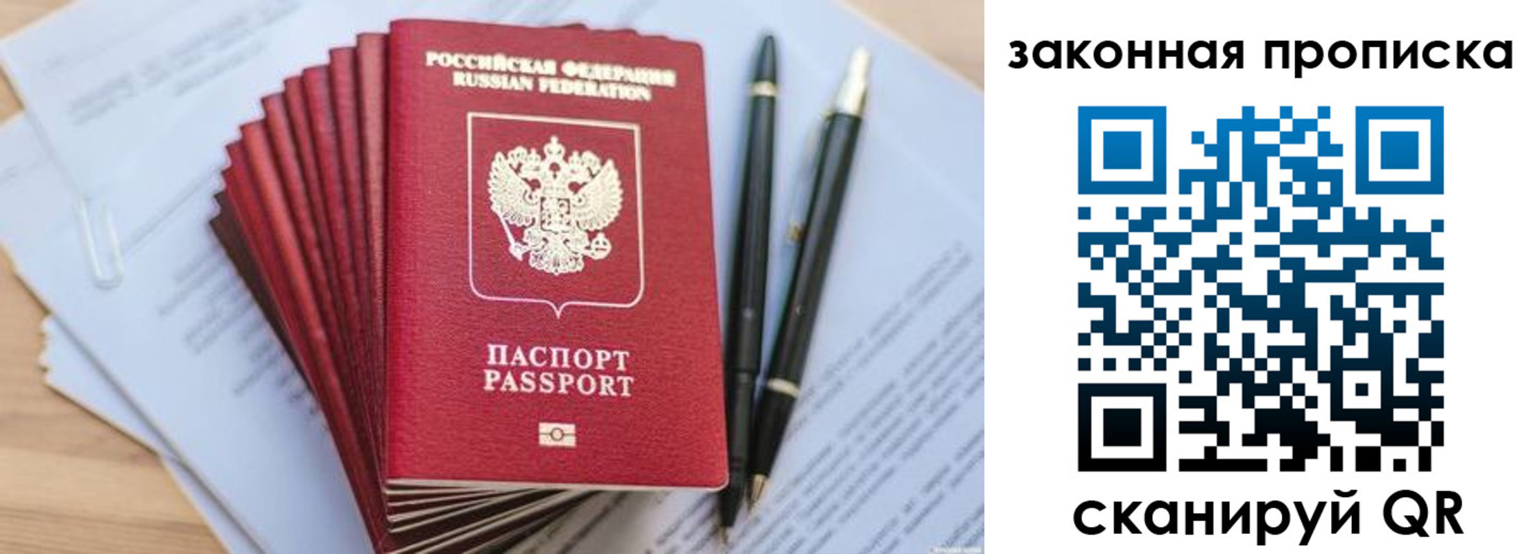 временная регистрация для всех в Железноводске