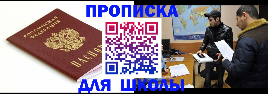 временная регистрация госуслуги в Железноводске