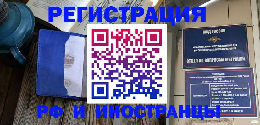 прописка для военкомата в Железноводске