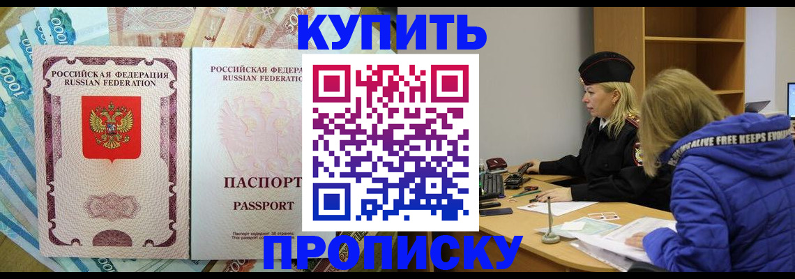 временная регистрация гарантия в Железноводске