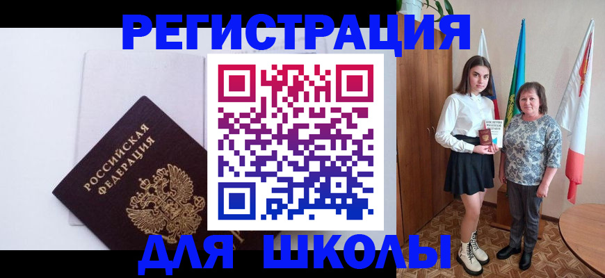 прописка для кредита в Железноводске