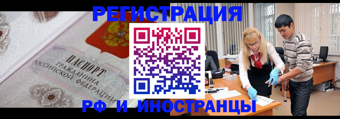 регистрация для школы в Железноводске